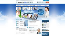 【東京都港区】株式会社フレンドシップの口コミ・求人情報をまとめてご紹介