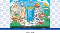 【愛知県名古屋市中区】株式会社フロンティアの口コミ・求人情報をまとめてご紹介