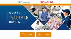 【鳥取県鳥取市】富士綜合警備保障株式会社本店の口コミなど詳細情報