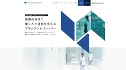 【東京都港区】株式会社エフエスユニマネジメントの口コミ・求人情報をまとめてご紹介