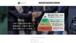 【東京都港区】株式会社サスティナの口コミ・求人情報をまとめてご紹介