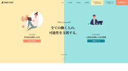 【愛知県名古屋市中区】株式会社ファーストステップ　名古屋営業所の口コミ・求人情報をまとめてご紹介