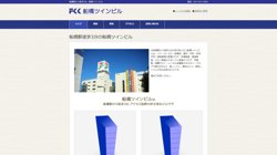 【千葉県船橋市】シャインセクト株式会社の口コミ・求人情報をまとめてご紹介