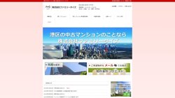 【東京都港区】株式会社ファミリータイズの口コミ・求人情報をまとめてご紹介