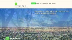 【神奈川県秦野市】株式会社フジクリエイトグループの口コミ・求人情報をまとめてご紹介