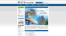 【山口県宇部市】富士管工株式会社の口コミ・求人情報をまとめてご紹介