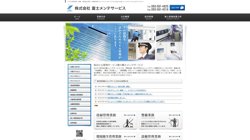 【福岡県】株式会社富士メンテサービスの口コミなど詳細情報