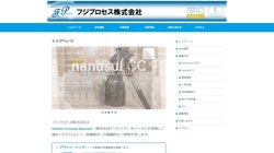 【大阪府門真市】フジプロセス株式会社門真事務所の口コミ・求人情報をまとめてご紹介