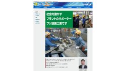 【愛知県大府市】フジ設備工業株式会社の口コミ・求人情報をまとめてご紹介