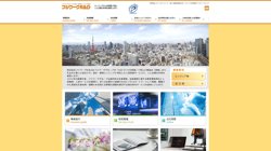 【大阪府大阪市北区】株式会社フジワークＲ＆Ｄ　関西支社の口コミ・求人情報をまとめてご紹介