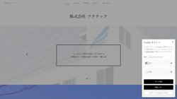 【兵庫県明石市】株式会社フクテックの口コミ・求人情報をまとめてご紹介