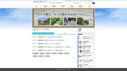 【東京都千代田区】株式会社福山コンサルタント　東京支社　の口コミ・求人情報をまとめてご紹介