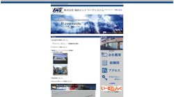 【大阪府門真市】株式会社福谷ネットワークシステムの口コミ・求人情報をまとめてご紹介