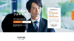 【山梨県甲府市】株式会社フルキャスト　甲府営業課の口コミ・求人情報をまとめてご紹介