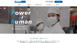 【宮城県黒川郡大和町】船田製造サービス株式会社の口コミ・求人情報をまとめてご紹介