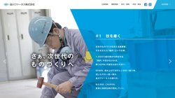 【東京都大田区】品川ファーネス株式会社の口コミ・求人情報をまとめてご紹介