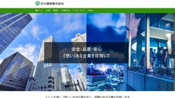 【大阪府大阪市西区】古川建設株式会社大阪営業所の口コミ・求人情報をまとめてご紹介