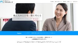 【兵庫県神戸市灘区】株式会社マヤスタッフの口コミ・求人情報をまとめてご紹介