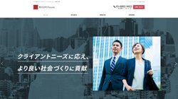 【東京都台東区】株式会社Ｆｕｔｕｒｅの口コミ・求人情報をまとめてご紹介