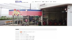 【茨城県日立市】株式会社フットワークの口コミ・求人情報をまとめてご紹介