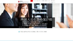 【愛知県名古屋市緑区】株式会社グローバルスタッフサービスの口コミ・求人情報をまとめてご紹介