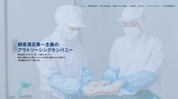 【神奈川県厚木市】株式会社Ｇファクトリー　派遣事業部　厚木営業所の口コミ・求人情報をまとめてご紹介