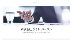 【東京都台東区】株式会社ＧＥＭジャパンの口コミ・求人情報をまとめてご紹介