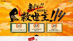 【愛知県名古屋市北区】株式会社現場の応援団の口コミ・求人情報をまとめてご紹介