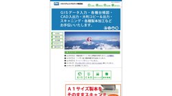 【鹿児島県鹿児島市】ジオシステムコンサルタンツ　株式会社の口コミなど詳細情報