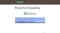 【福島県福島市】株式会社Gfactory CREATEの口コミ・求人情報をまとめてご紹介