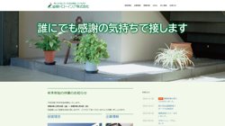 【岐阜県岐阜市】 岐阜ドローイング株式会社の口コミ・求人情報をまとめてご紹介