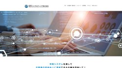 【東京都千代田区】ＧＩＳコンサルティング株式会社の口コミ・求人情報をまとめてご紹介