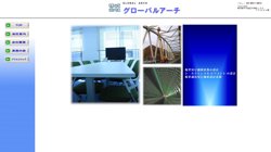 【東京都千代田区】株式会社グローバルアーチの口コミ・求人情報をまとめてご紹介