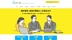 【奈良県桜井市】ＹＭプランニング株式会社の口コミ・求人情報をまとめてご紹介