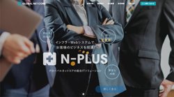 【新潟県新潟市中央区】株式会社グローバルネットコアの口コミ・求人情報をまとめてご紹介