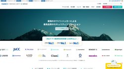 【東京都渋谷区】ＧＭＯサイバーセキュリティｂｙイエラエ株式会社の口コミ・求人情報をまとめてご紹介