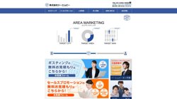 【札幌市北区】株式会社ジーエムピー　札幌営業所の口コミ・求人情報をまとめてご紹介