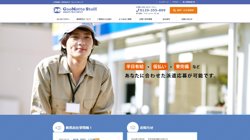 【滋賀県長浜市】株式会社グーモットスタッフの口コミ・求人情報をまとめてご紹介