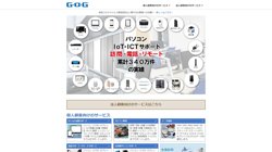 【東京都千代田区】Ｇ・Ｏ・Ｇ株式会社の口コミ・求人情報をまとめてご紹介