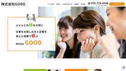 【京都府京都市左京区】株式会社ＧＯＯＤの口コミ・求人情報をまとめてご紹介