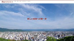 【愛媛県松山市】株式会社グッドワンステップの口コミ・求人情報をまとめてご紹介