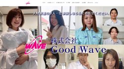 【群馬県太田市】株式会社Ｇｏｏｄ　Ｗａｖｅの口コミ・求人情報をまとめてご紹介