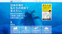 【札幌市南区】ジオテック株式会社の口コミ・求人情報をまとめてご紹介