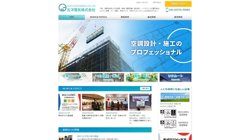 【大阪府大阪市東成区】五洋電気株式会社の口コミ・求人情報をまとめてご紹介