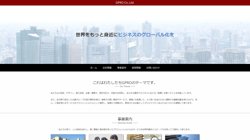 【兵庫県尼崎市】株式会社GPRO　本社の口コミ・求人情報をまとめてご紹介