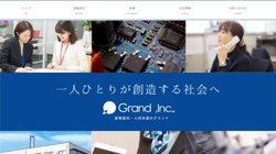 【栃木県足利市】株式会社グランドの口コミ・求人情報をまとめてご紹介