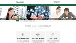 【埼玉県深谷市】株式会社グリーンエージェントの口コミ・求人情報をまとめてご紹介