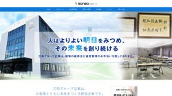 【岐阜県岐阜市】株式会社三和サービスの口コミ・求人情報をまとめてご紹介