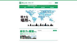 【宮城県亘理郡亘理町】東北センコー運輸株式会社亘理営業所の口コミ・求人情報をまとめてご紹介