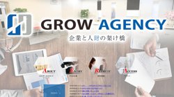 【大阪府大阪市西区】株式会社ＧＲＯＷ　ＡＧＥＮＣＹの口コミ・求人情報をまとめてご紹介